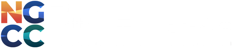 一般社団法人次世代コモンズ創造機構